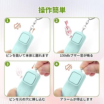 Amazon.co.jp: 防犯ブザー 小学生 2個セット 防犯アラーム 女性